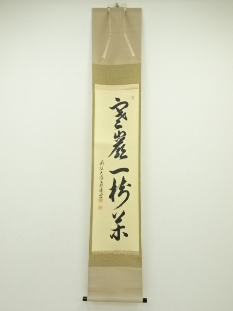 Paintings & Calligraphy